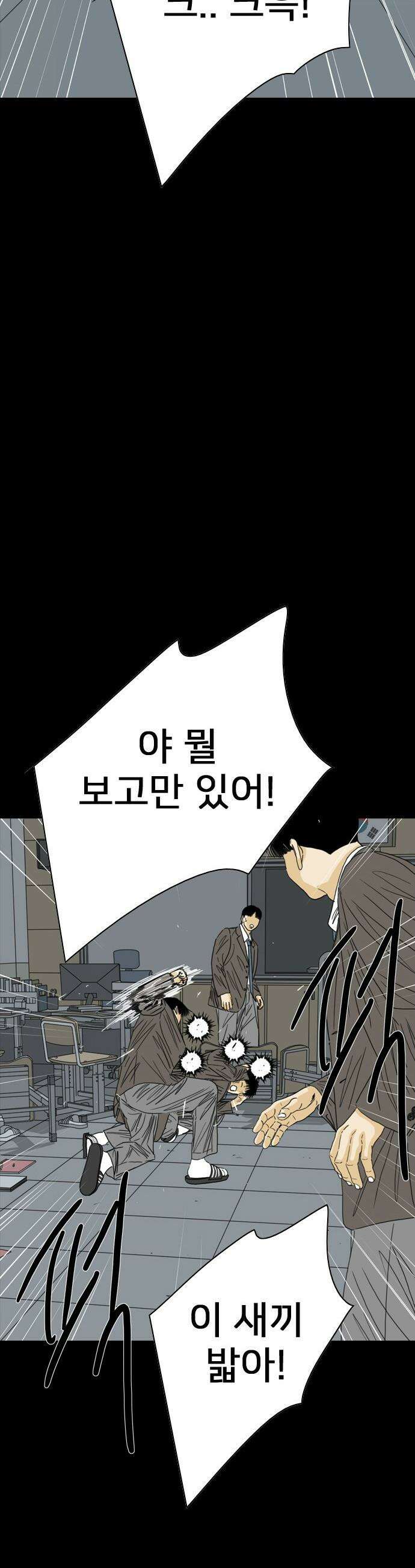 펜홀더 - 115화 51