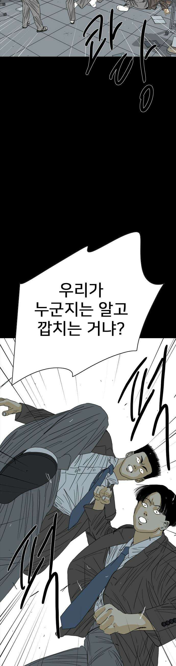펜홀더 - 115화 54