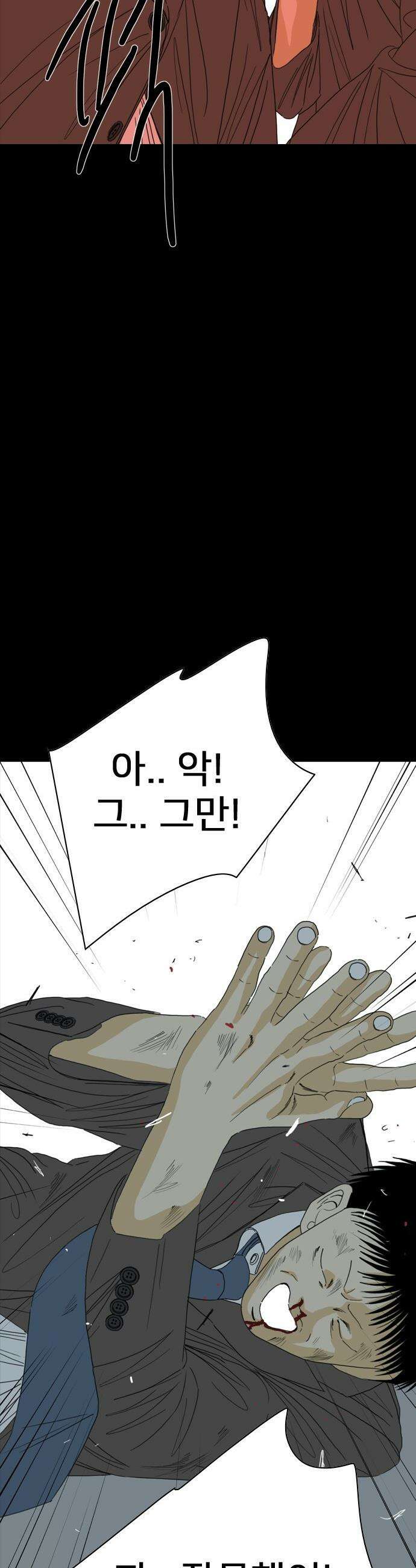 펜홀더 - 115화 71