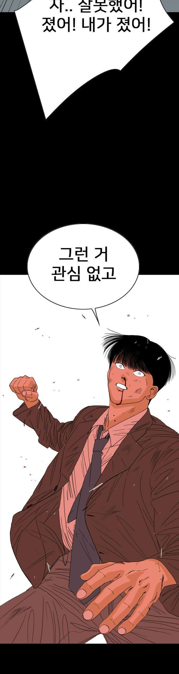 펜홀더 - 115화 72