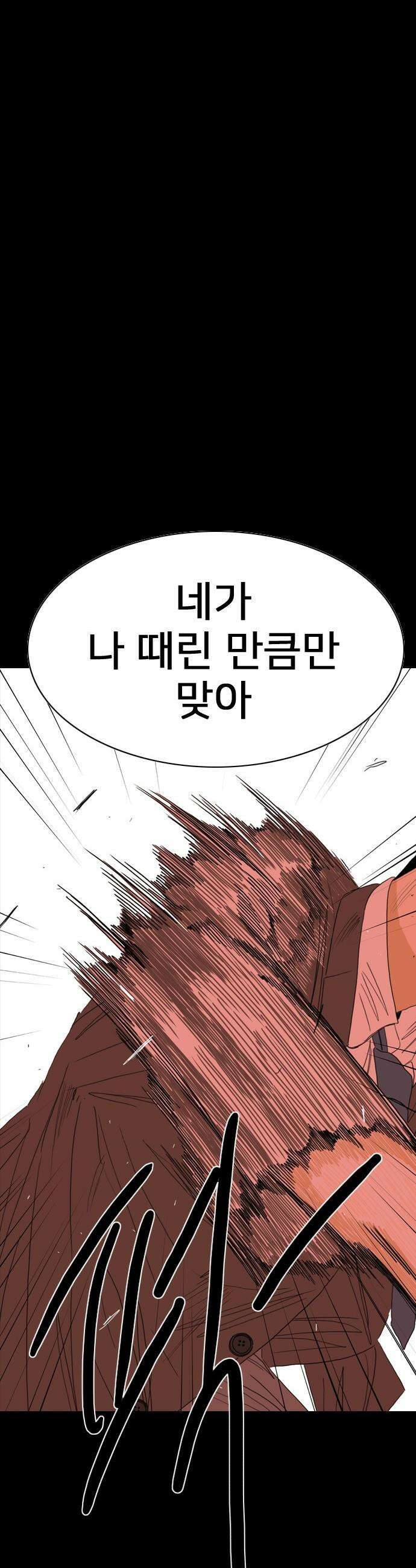 펜홀더 - 115화 73