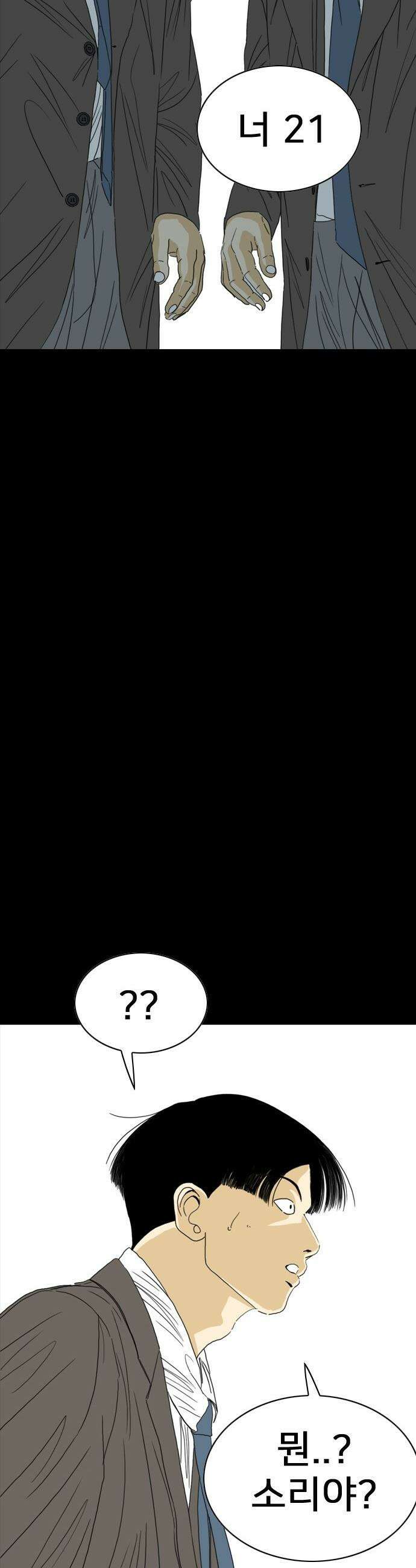 펜홀더 - 115화 78
