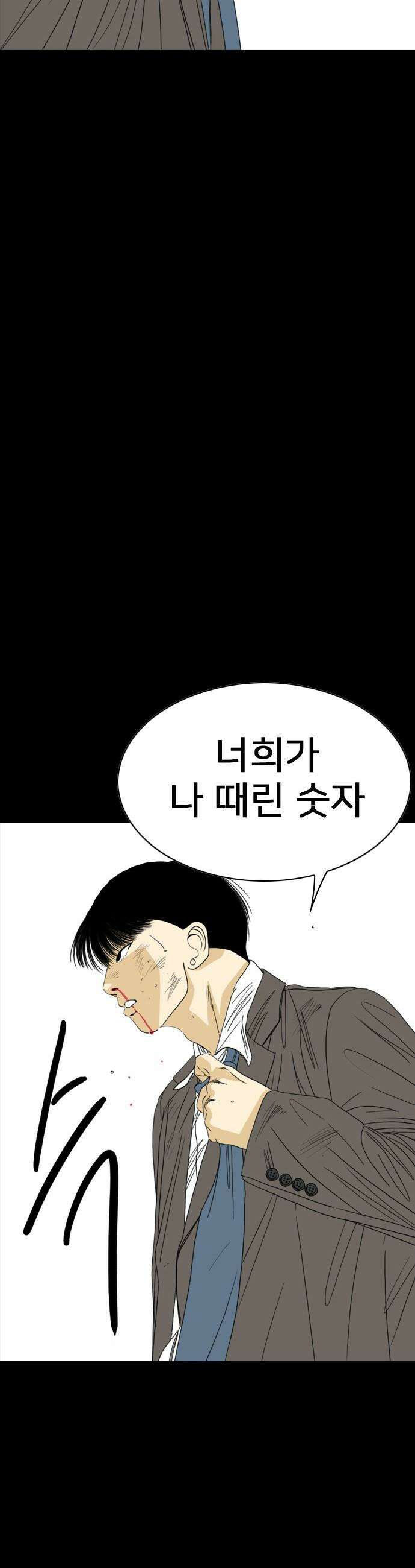 펜홀더 - 115화 79