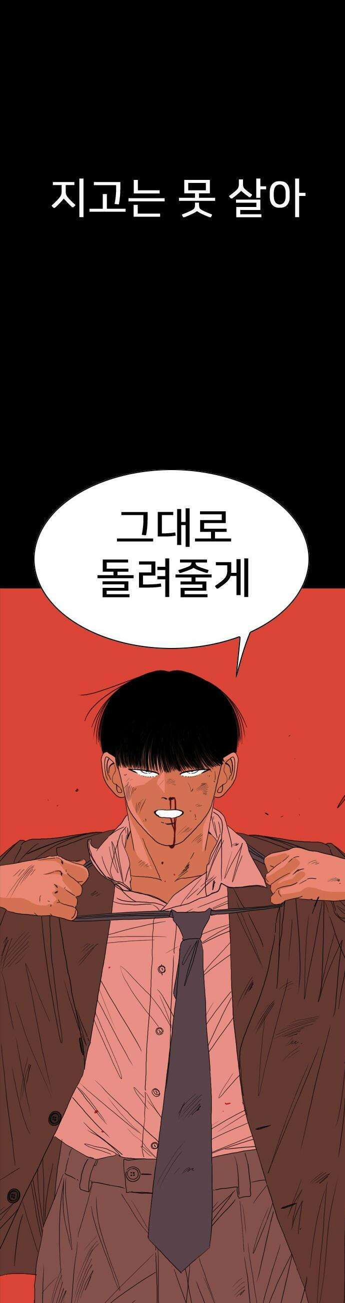 펜홀더 - 115화 81