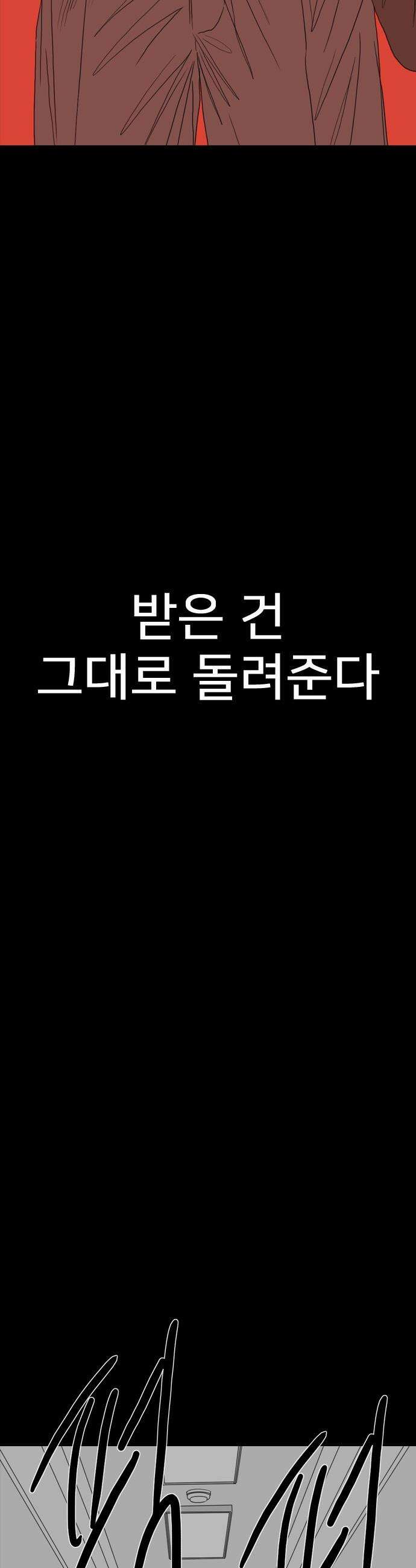펜홀더 - 115화 82