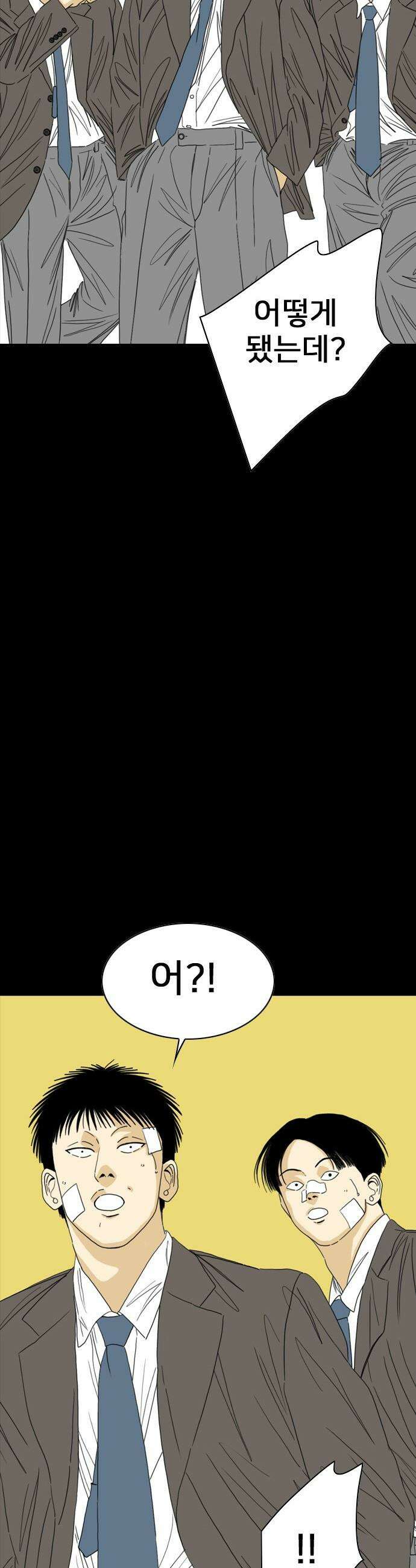 펜홀더 - 115화 85