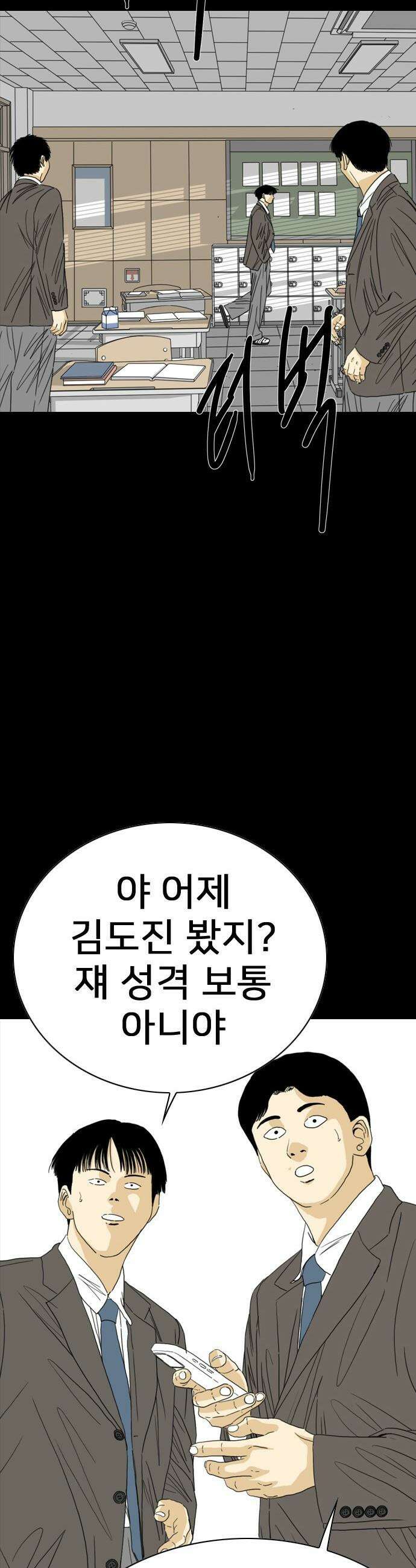 펜홀더 - 115화 89