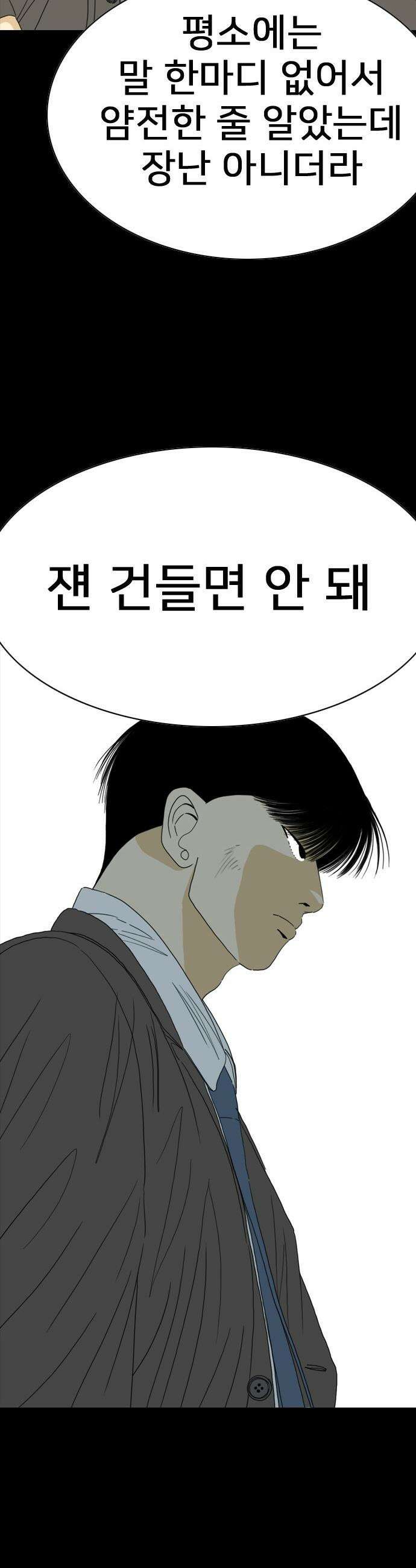 펜홀더 - 115화 90