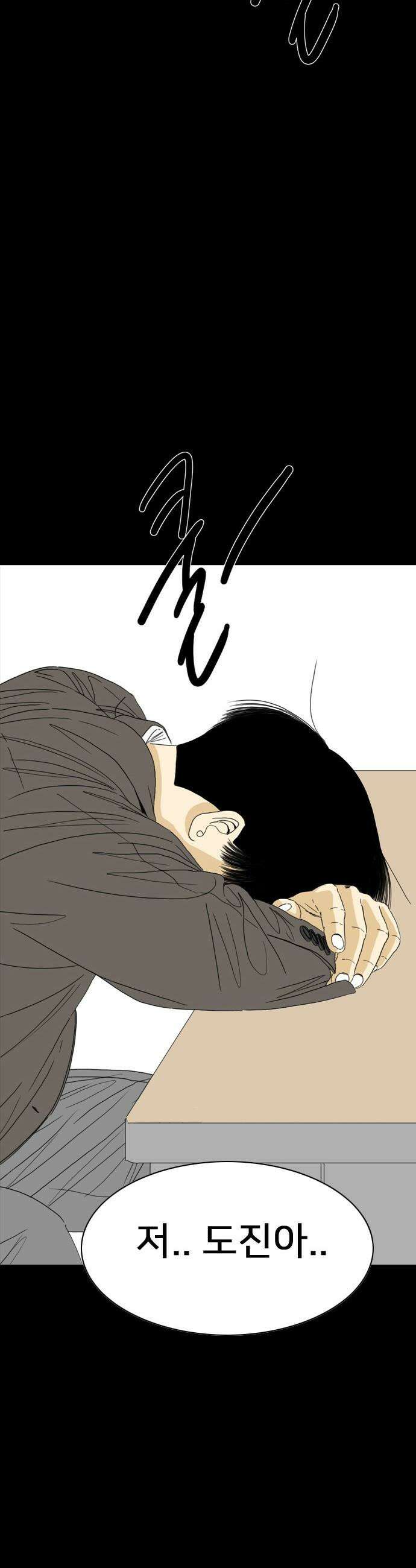 펜홀더 - 115화 93