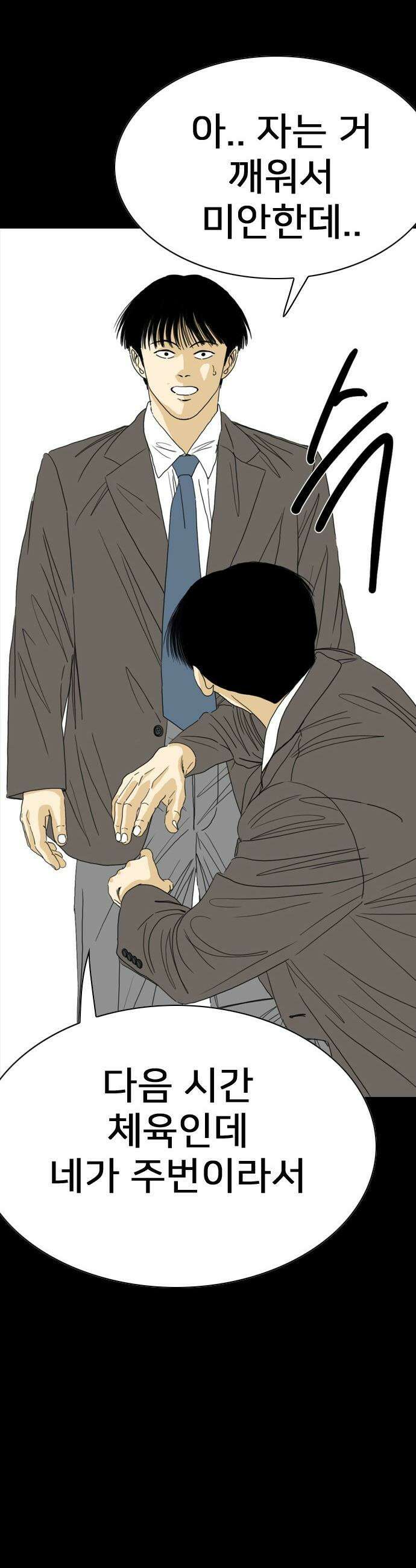 펜홀더 - 115화 95