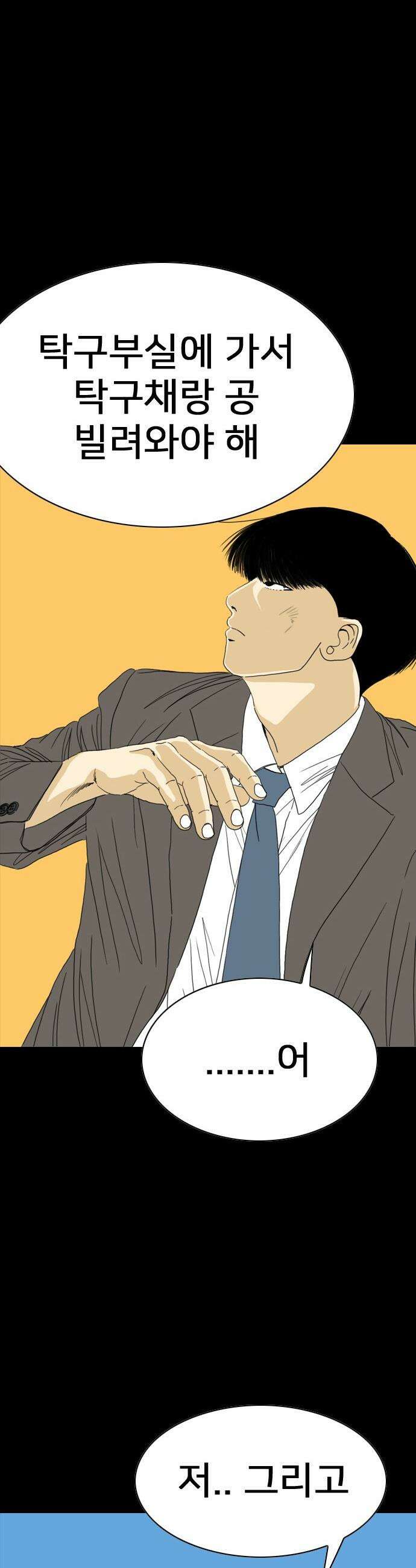 펜홀더 - 115화 96