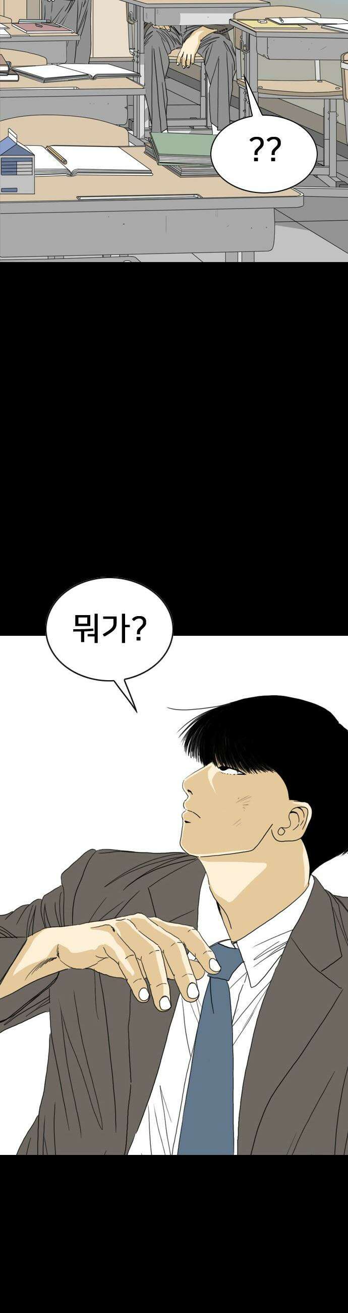 펜홀더 - 115화 98