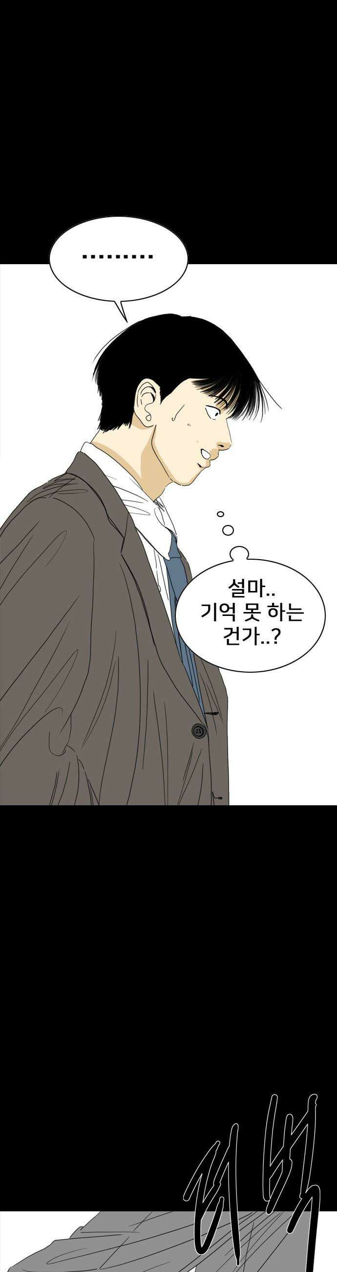 펜홀더 - 115화 99