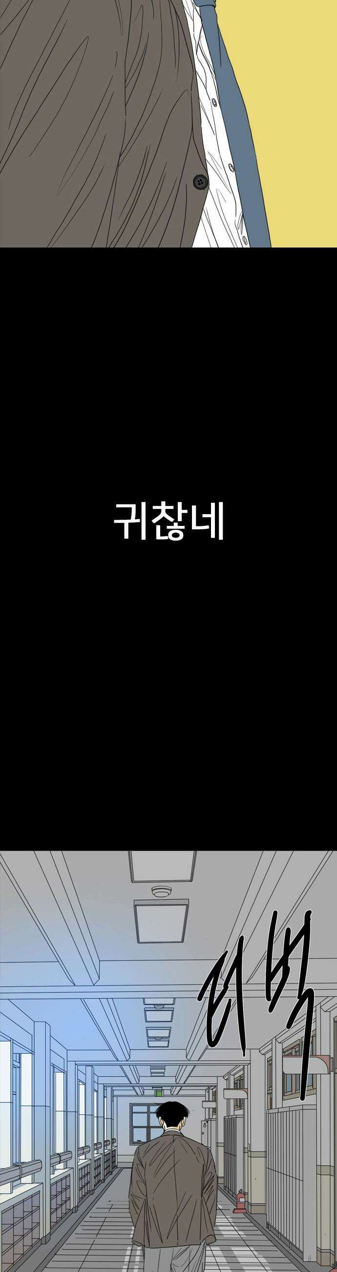 펜홀더 - 115화 101