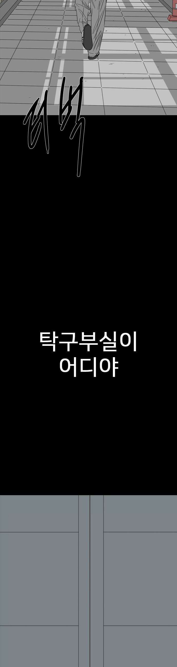펜홀더 - 115화 102