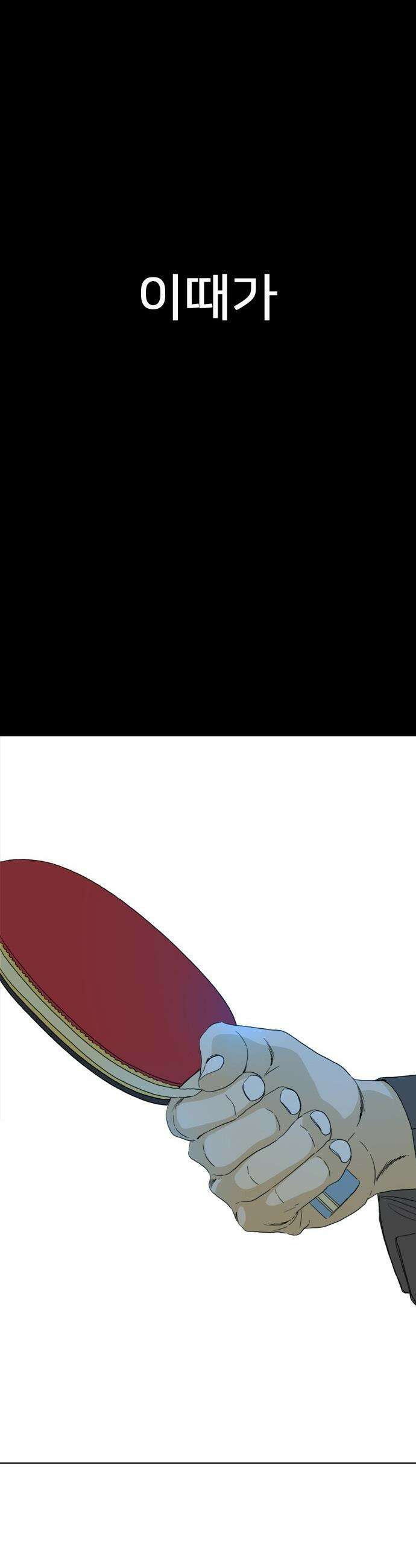 펜홀더 - 115화 114