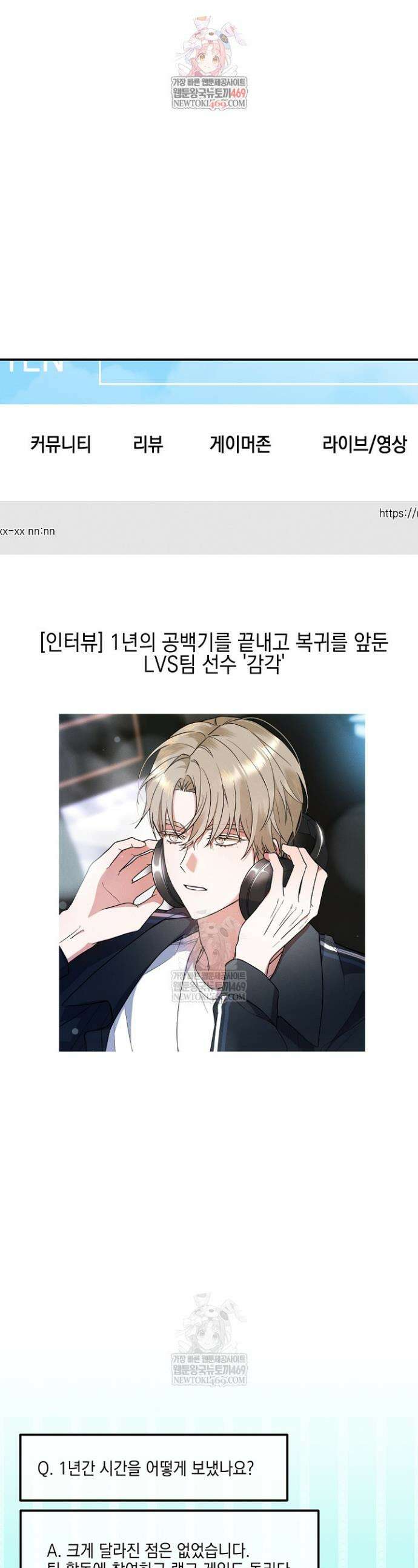 그놈이 그놈이다 44화 1
