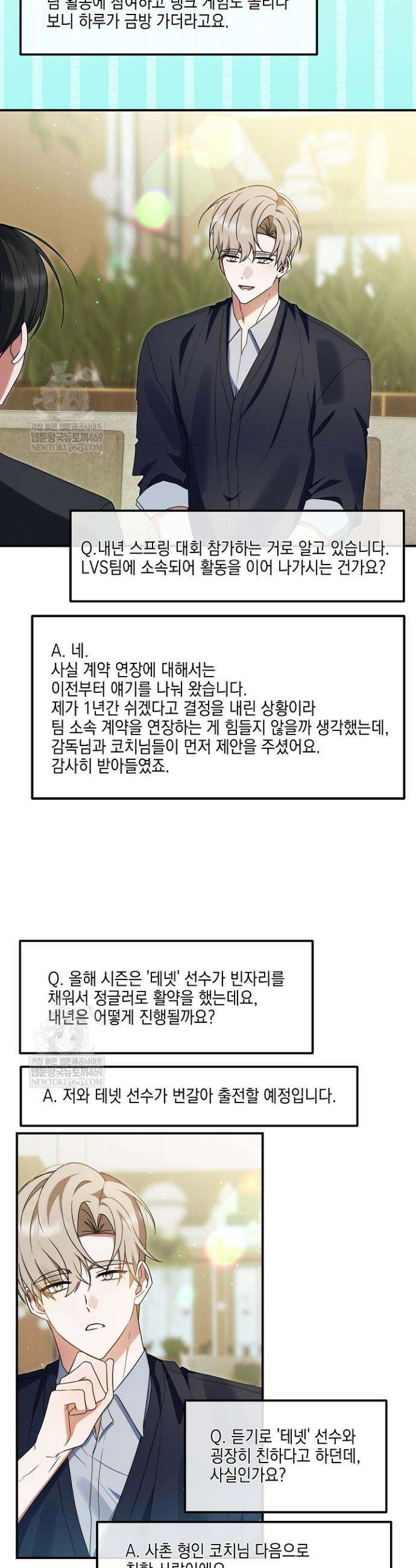 그놈이 그놈이다 44화 2
