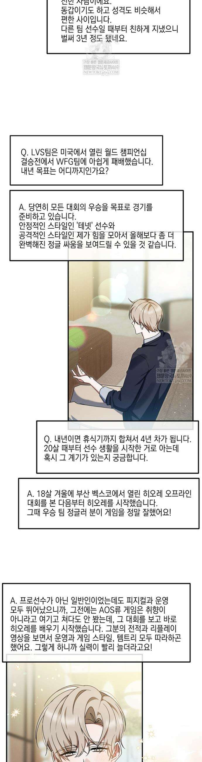 그놈이 그놈이다 44화 3