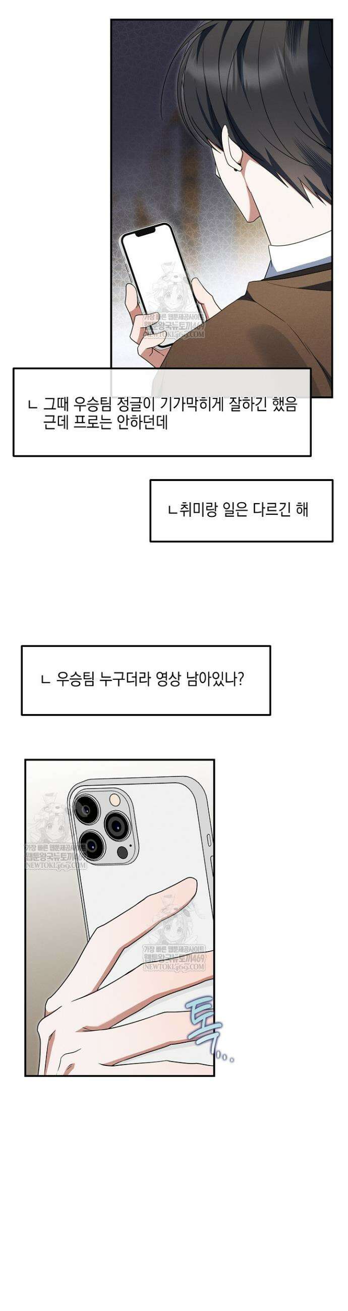 그놈이 그놈이다 44화 6