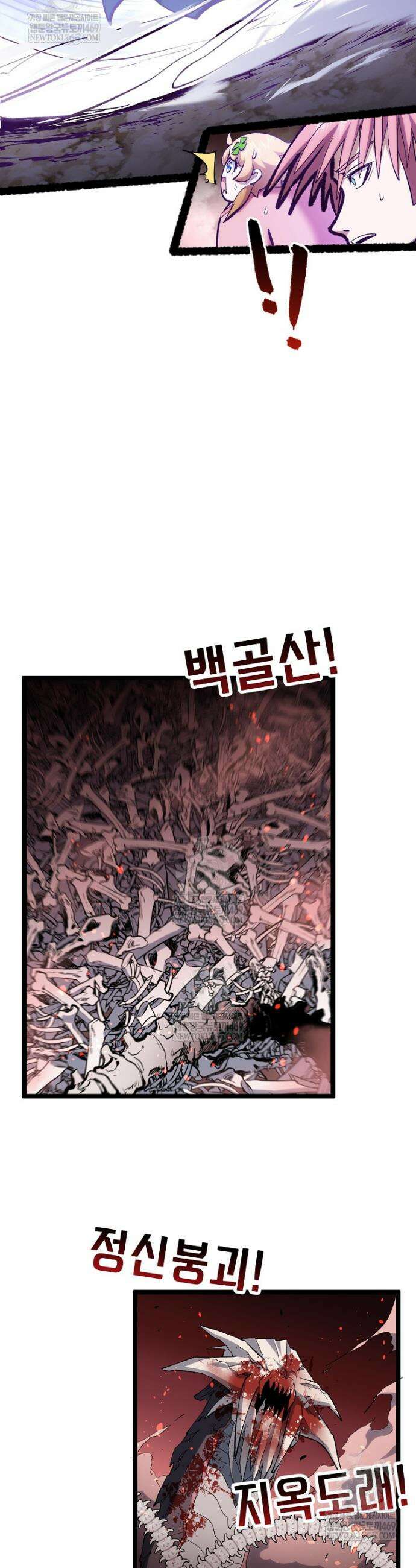 초초수련천년 196화 2