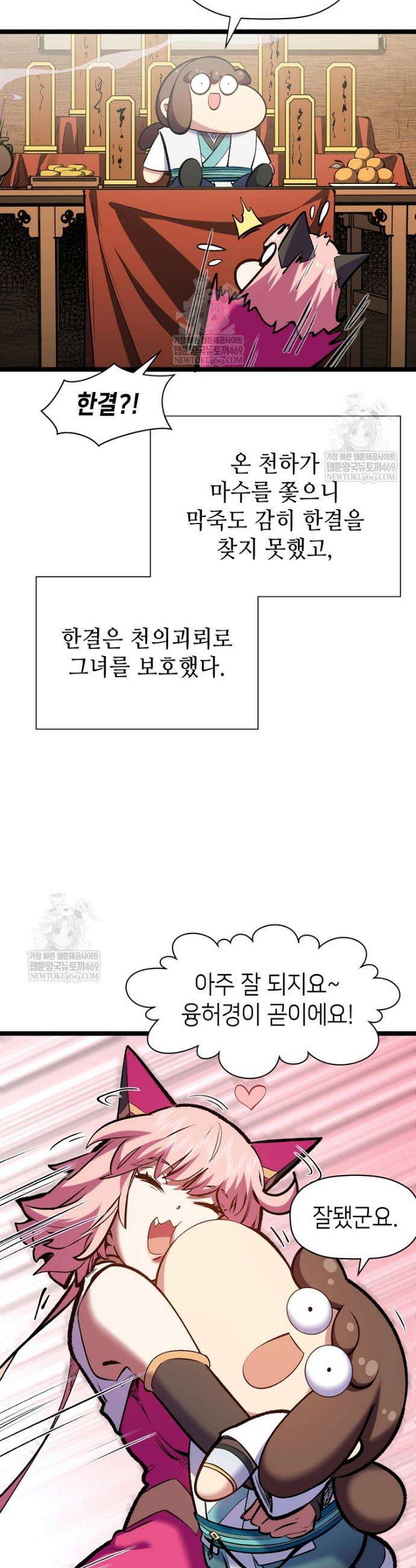 초초수련천년 196화 10