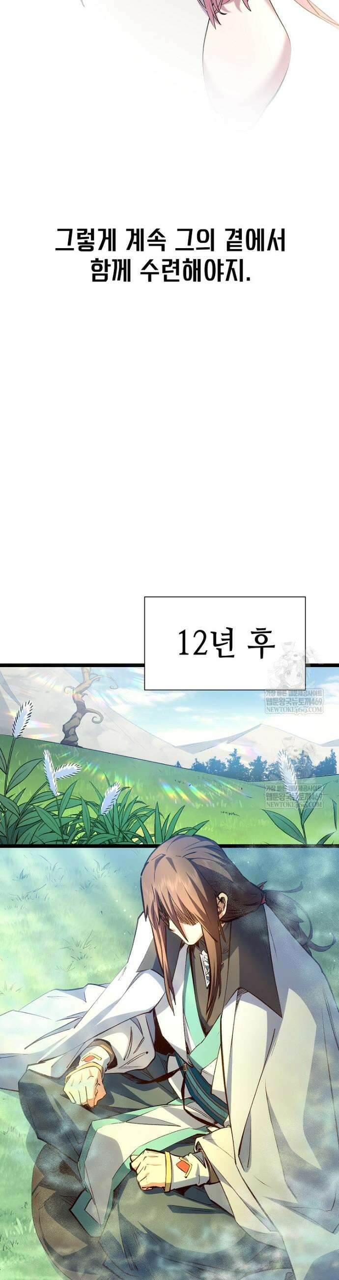 초초수련천년 196화 17