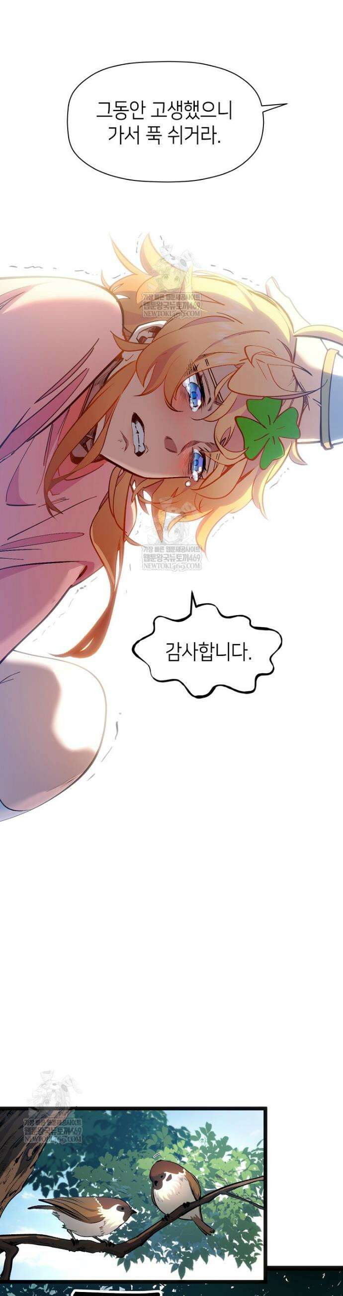 초초수련천년 196화 24