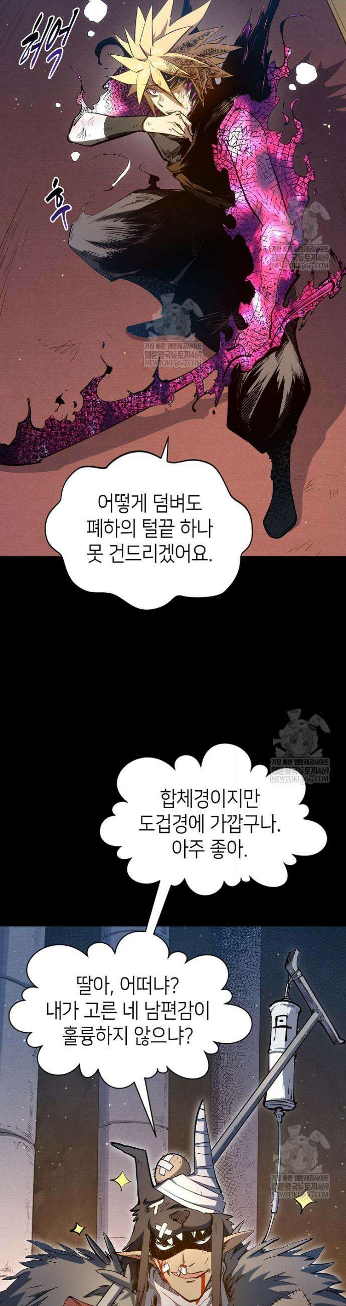 초초수련천년 196화 32