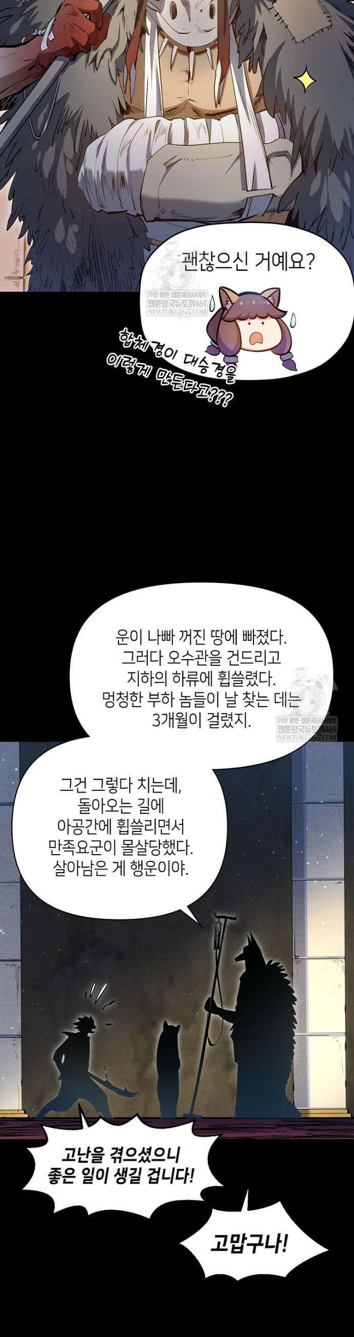 초초수련천년 196화 33