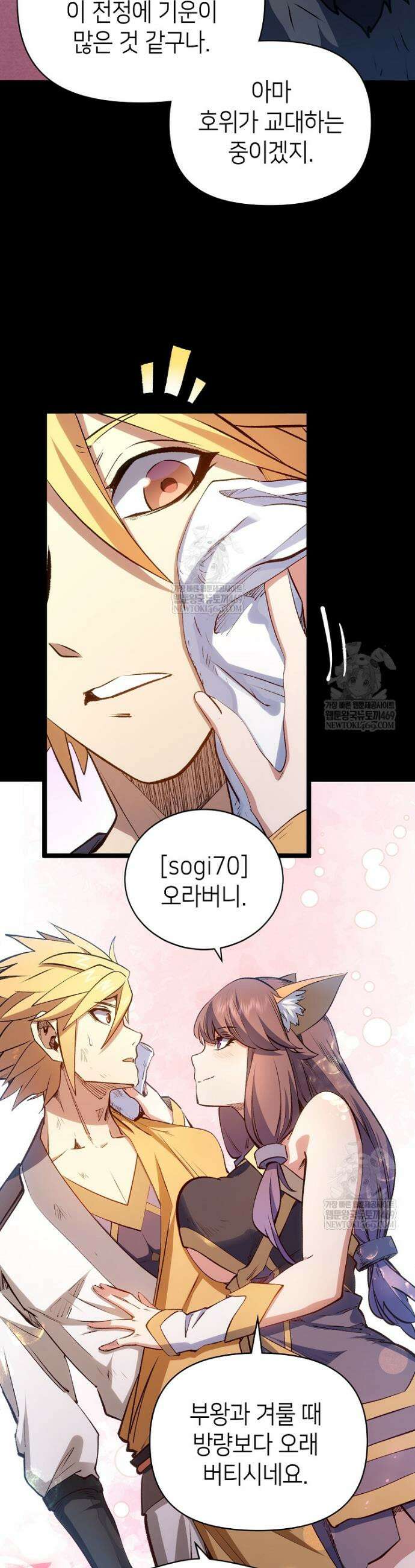 초초수련천년 196화 35