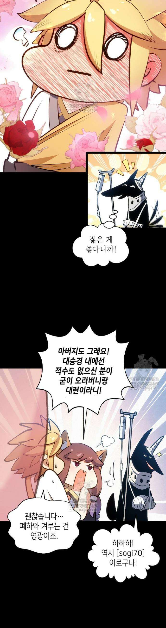 초초수련천년 196화 37