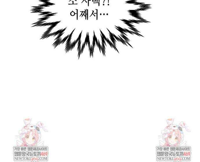 초초수련천년 196화 39