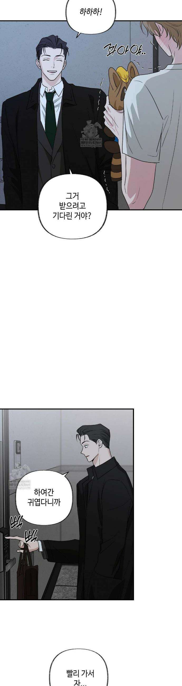 시거나 떫거나 12화 6