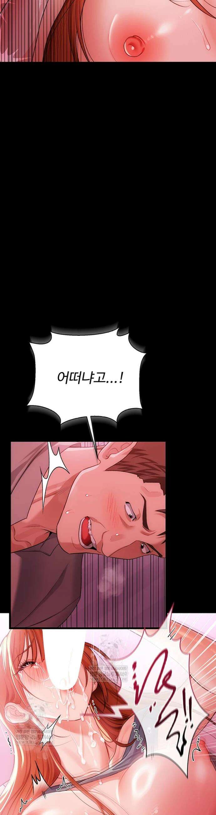 위험한 거래 그리고 옆집 여자 40화 5