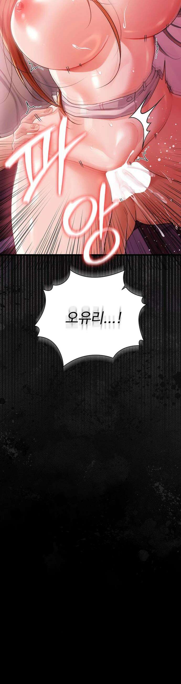 위험한 거래 그리고 옆집 여자 40화 6
