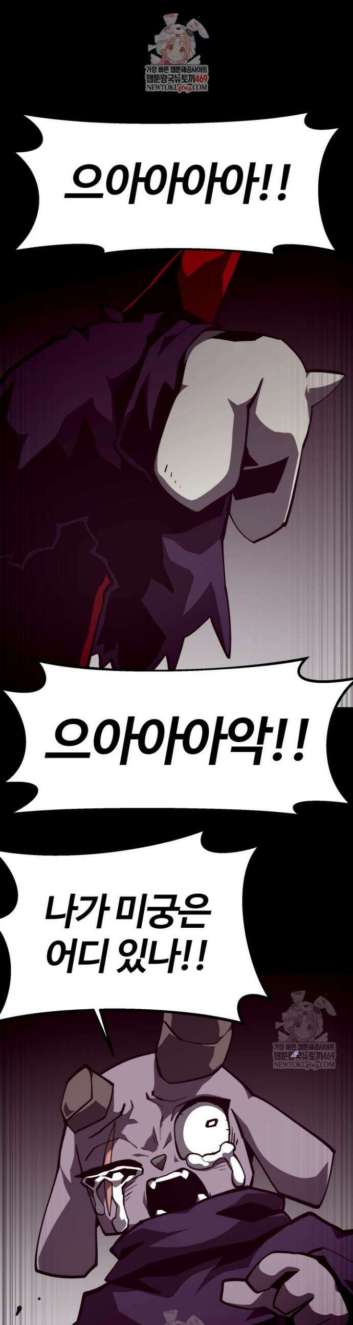 던전 견문록 151화 1
