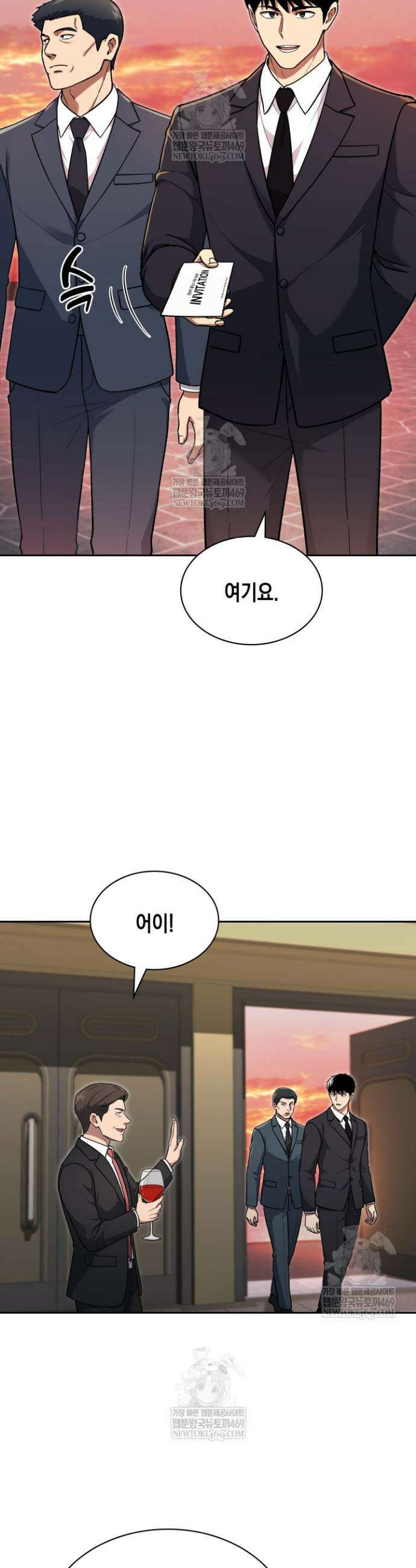 회귀 경찰의 리셋 라이프 149화 2