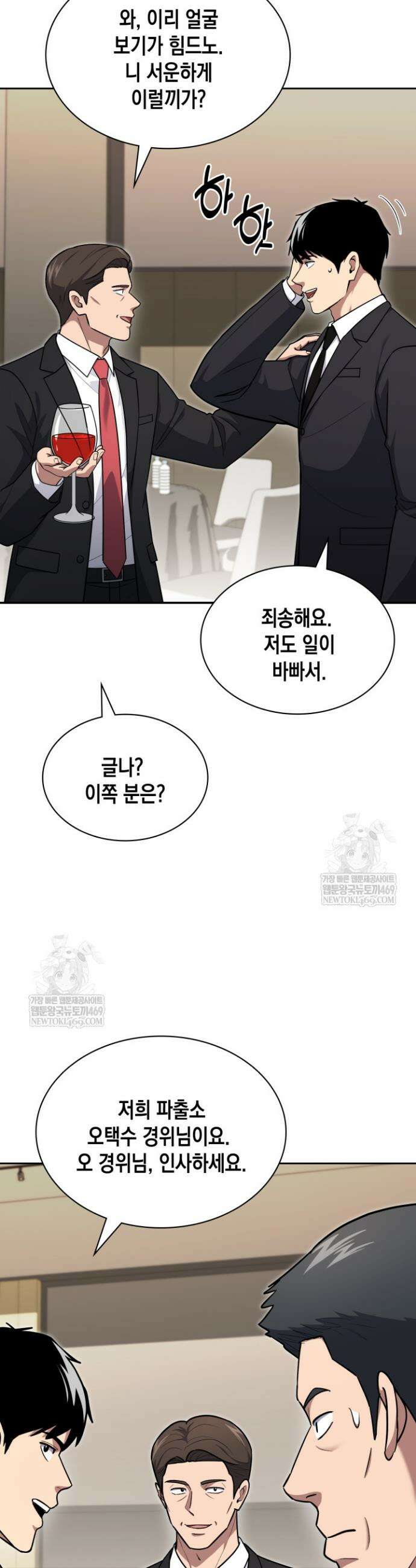 회귀 경찰의 리셋 라이프 149화 3