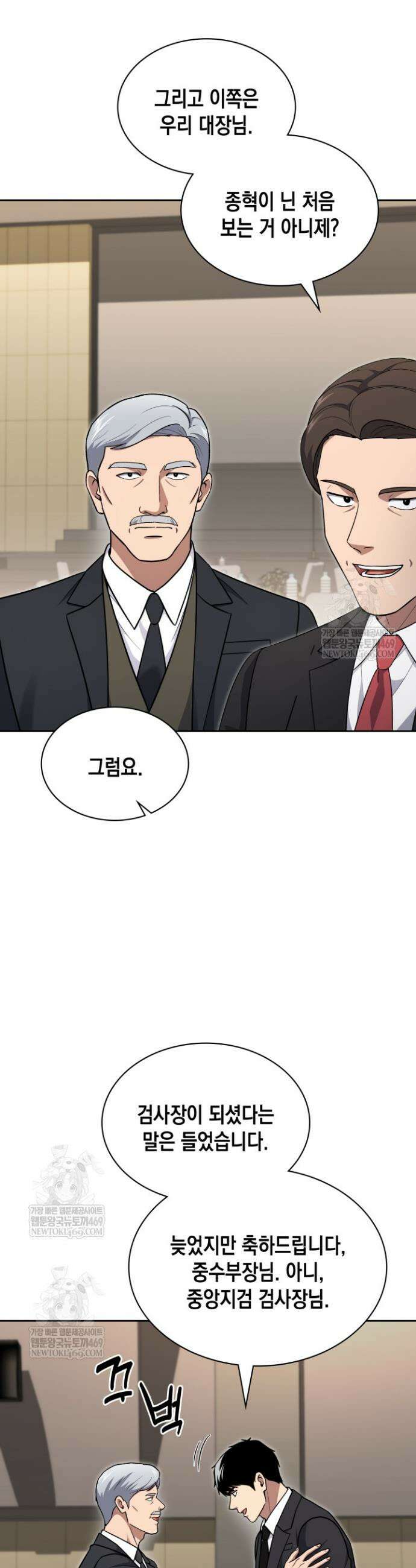 회귀 경찰의 리셋 라이프 149화 5