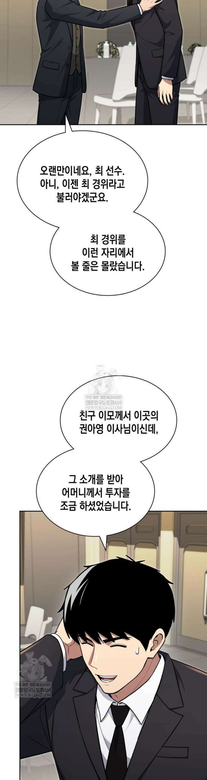 회귀 경찰의 리셋 라이프 149화 6