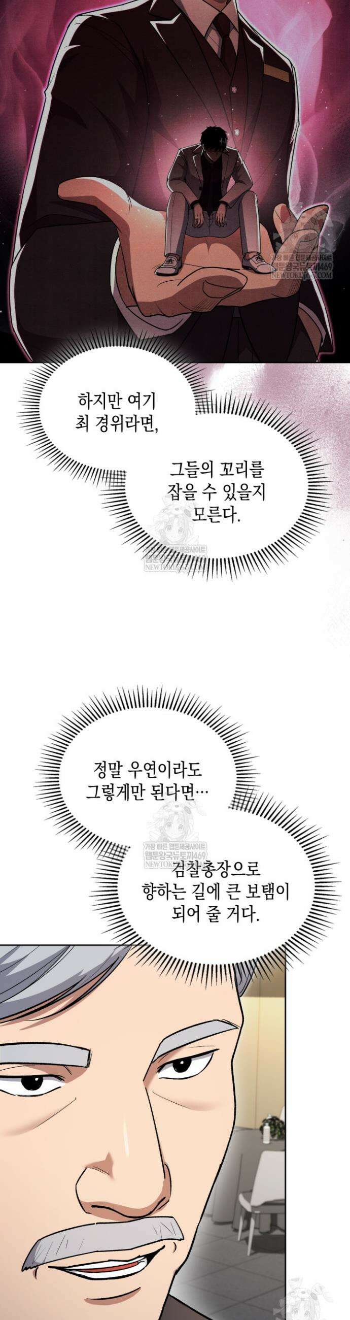 회귀 경찰의 리셋 라이프 149화 10