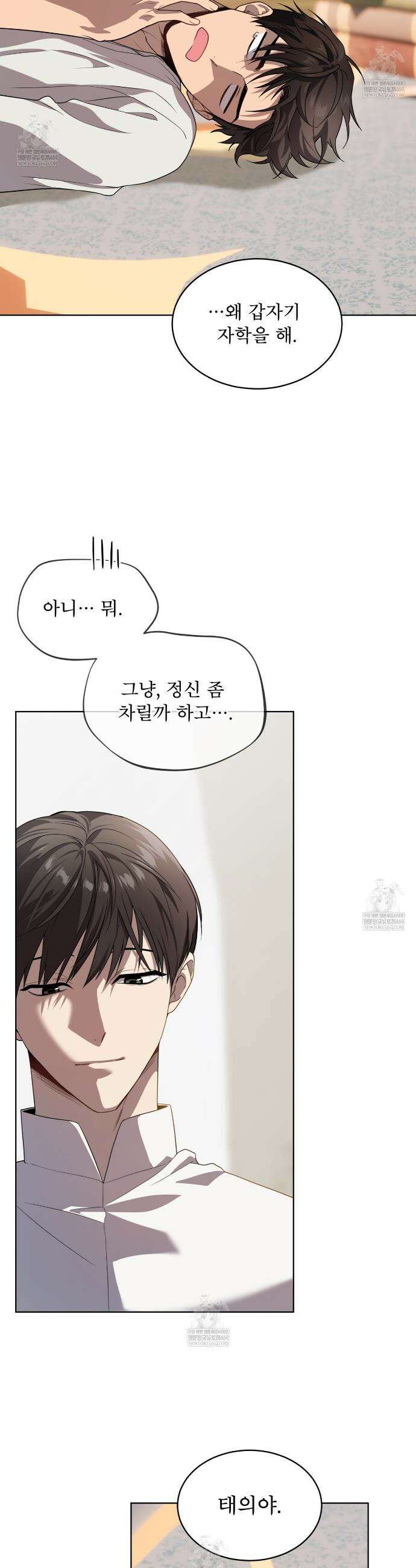 패션(PASSION) 128화 2