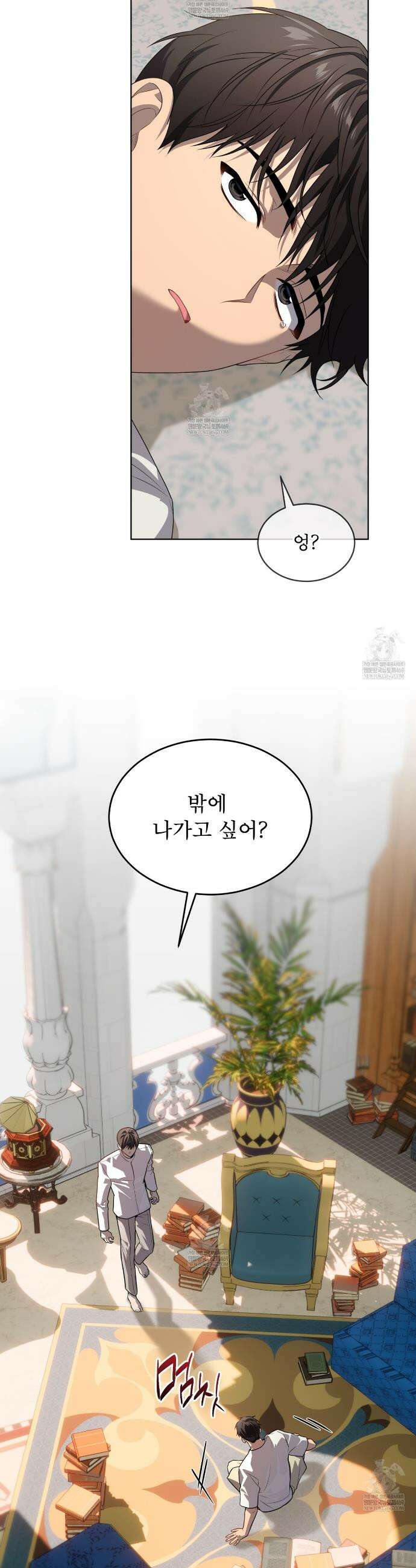 패션(PASSION) 128화 3