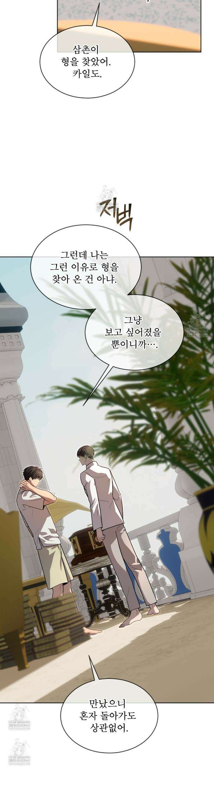 패션(PASSION) 128화 5