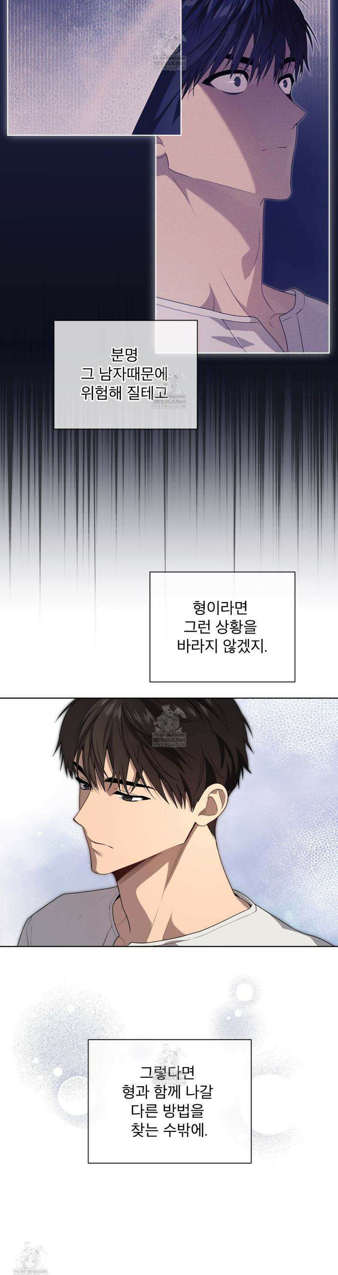 패션(PASSION) 128화 7