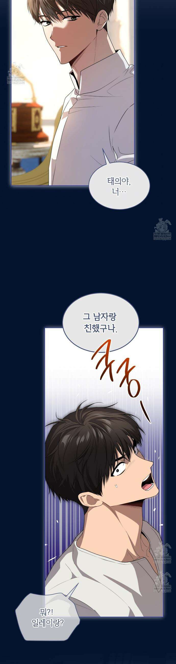 패션(PASSION) 128화 11