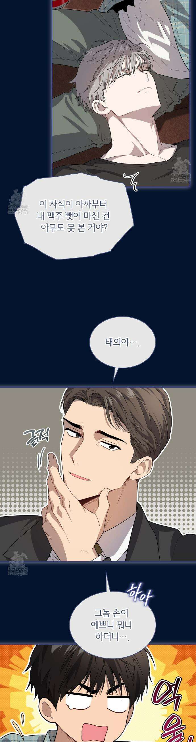 패션(PASSION) 128화 14