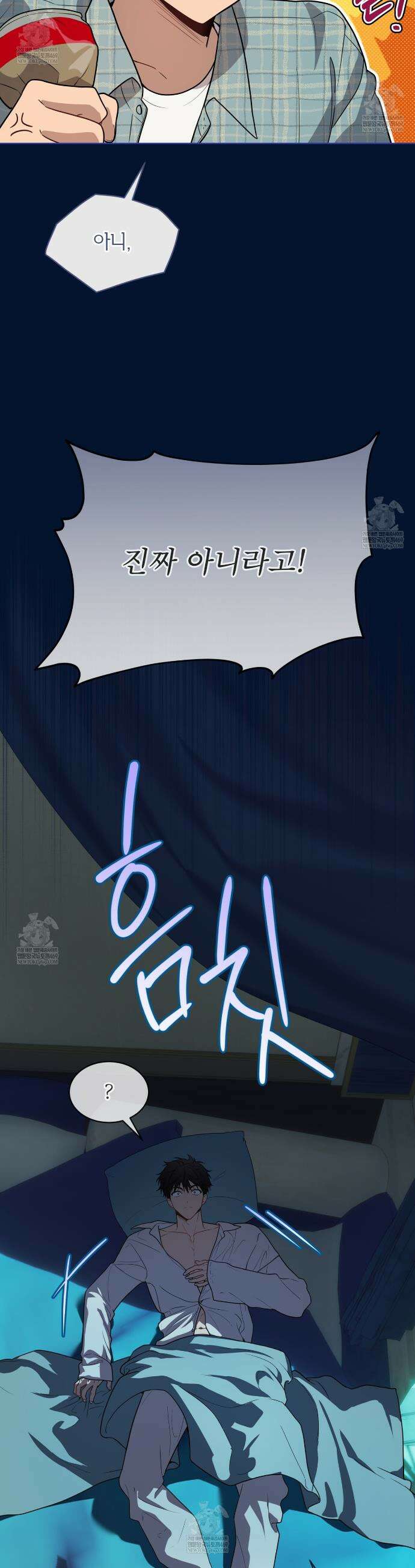 패션(PASSION) 128화 15