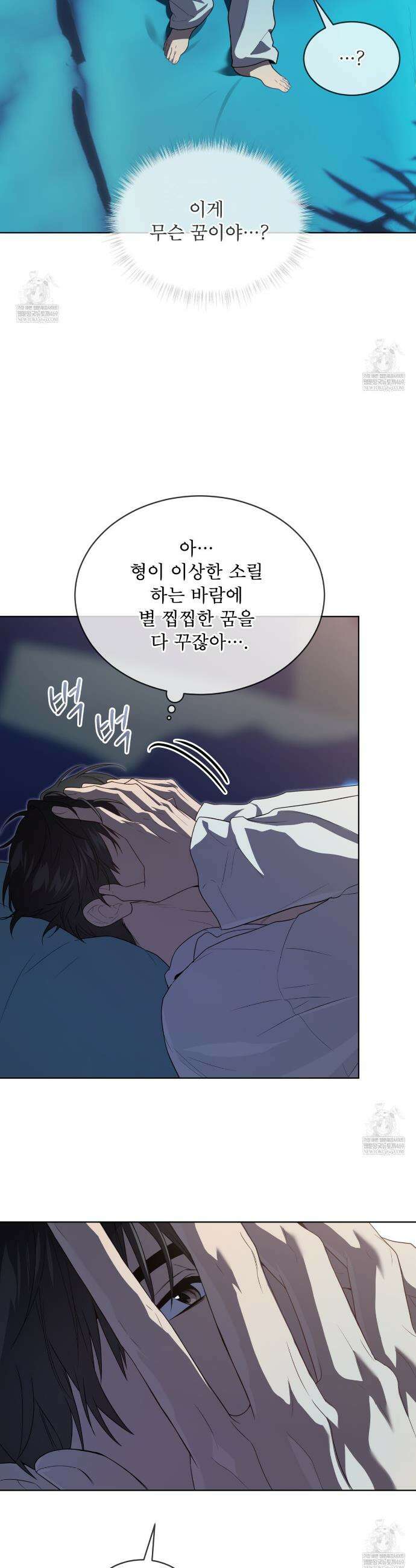 패션(PASSION) 128화 16